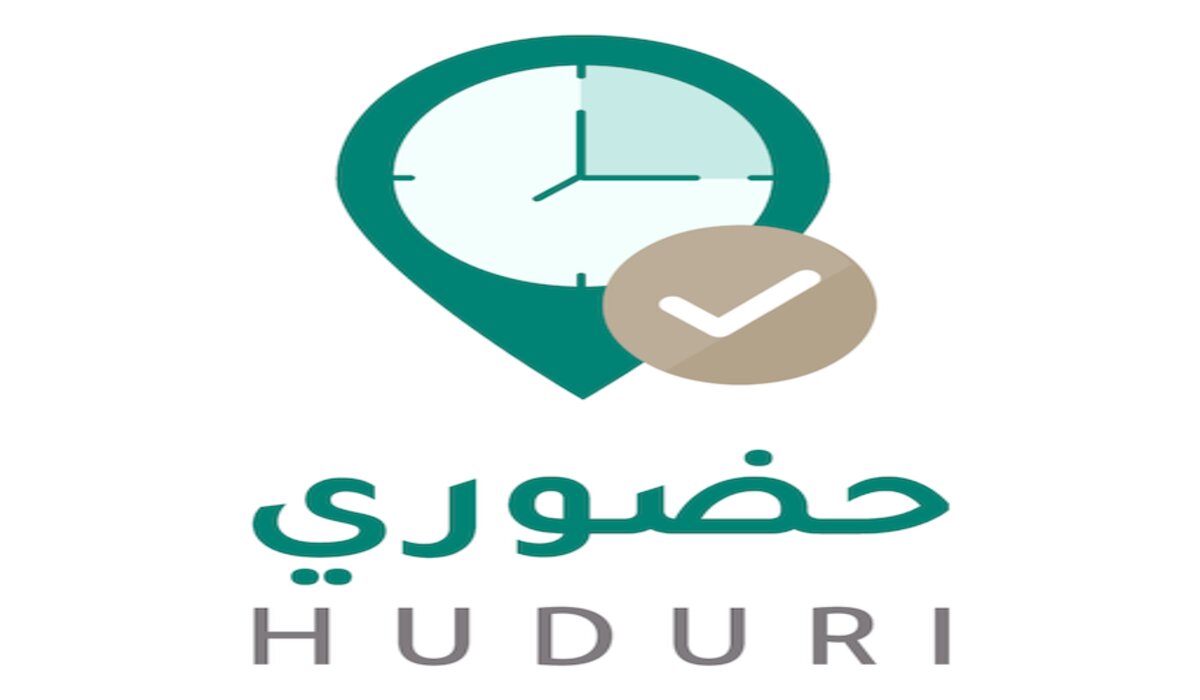 تفعيل نظام حضوري