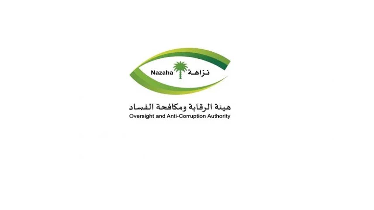 تقديم شكوى باستخدام بوابة نزاهة ضد الخدمات الحكومية