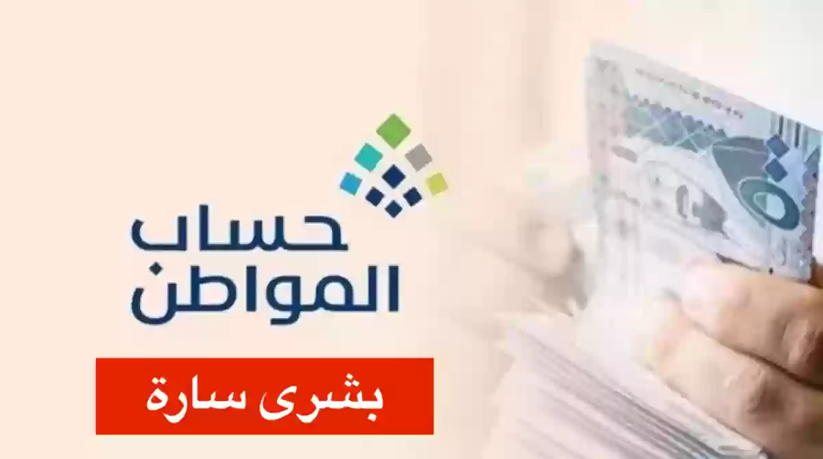تمديد زيادة حساب المواطن
