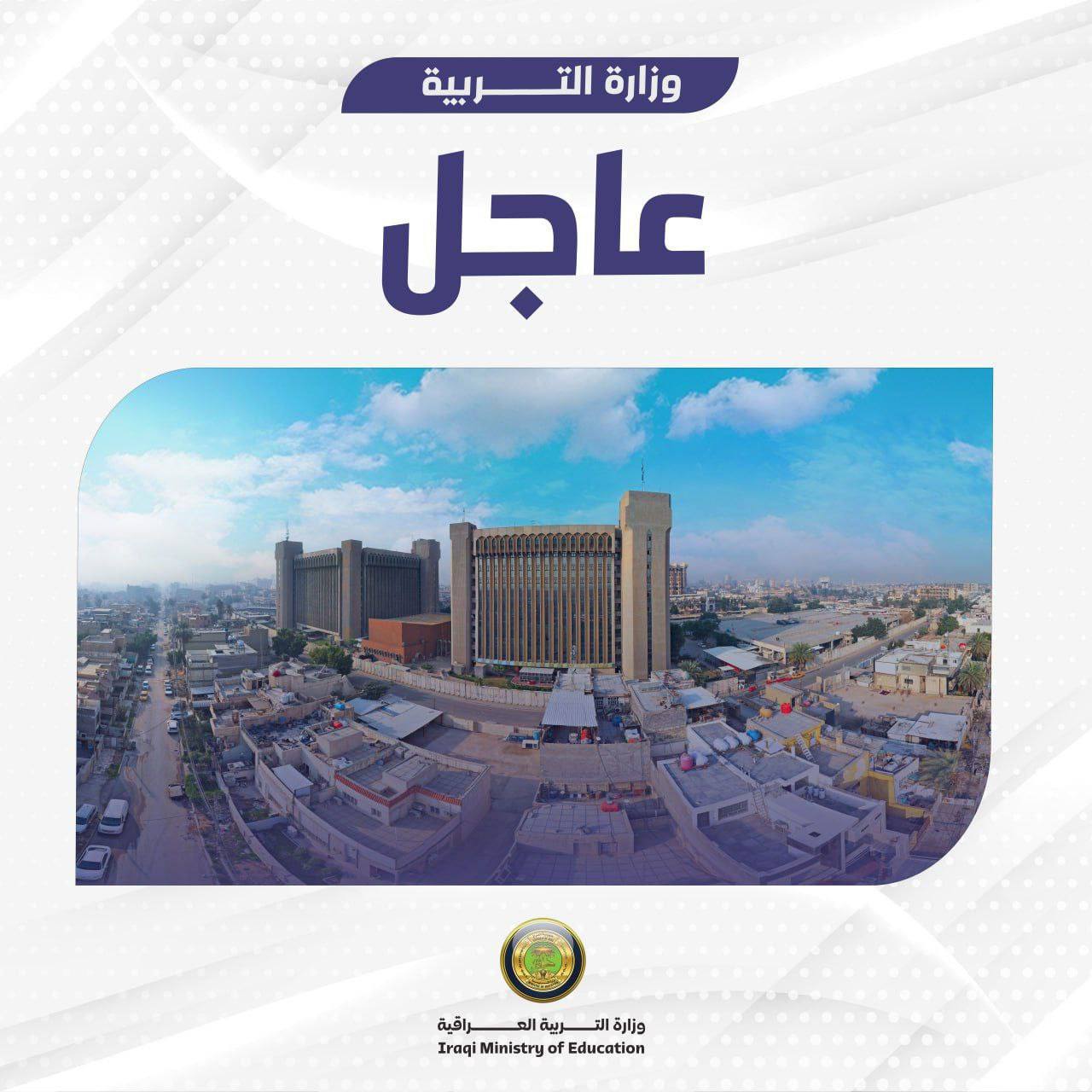 تمديد فترة التقديم على الامتحانات الخارجية