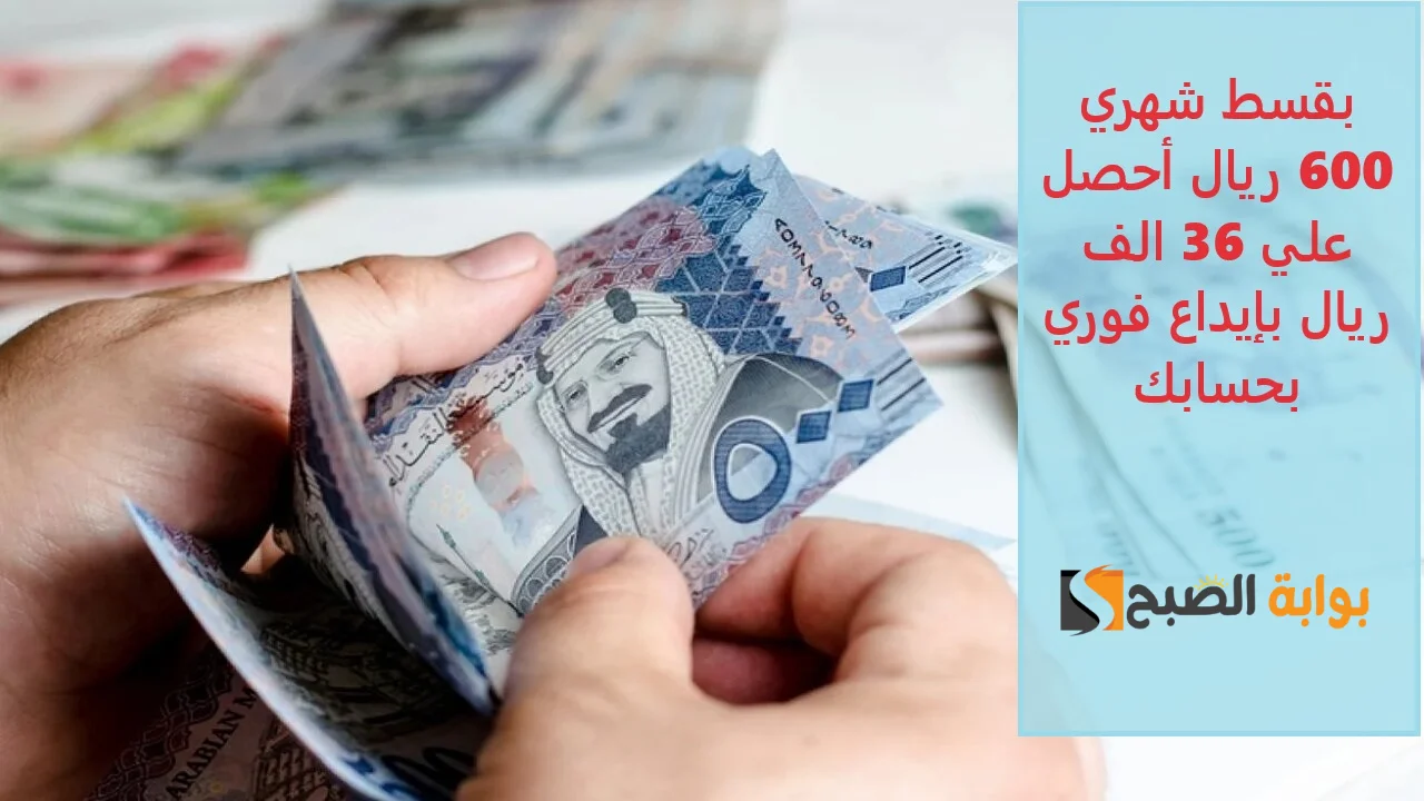 تمويل الأسرة