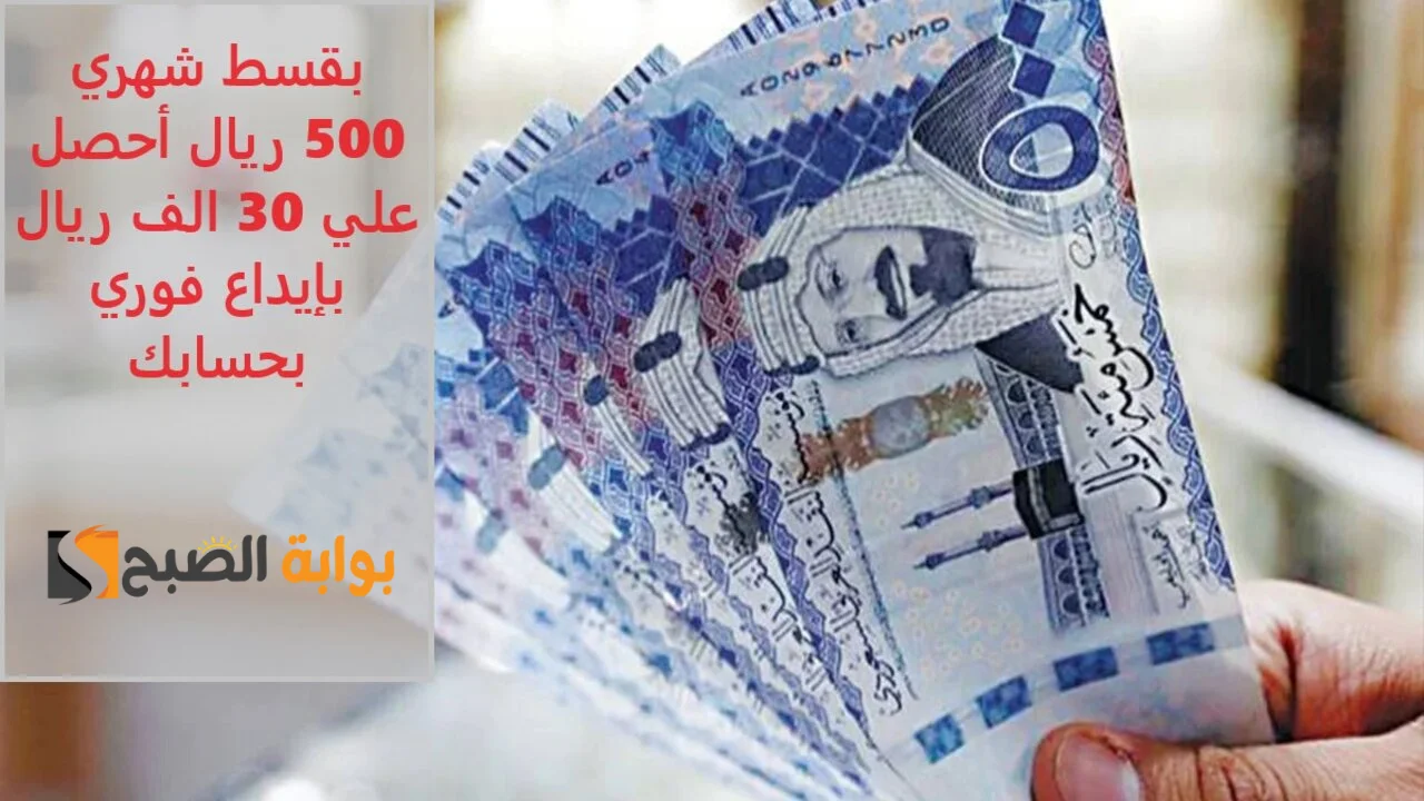 تمويل الأسرة