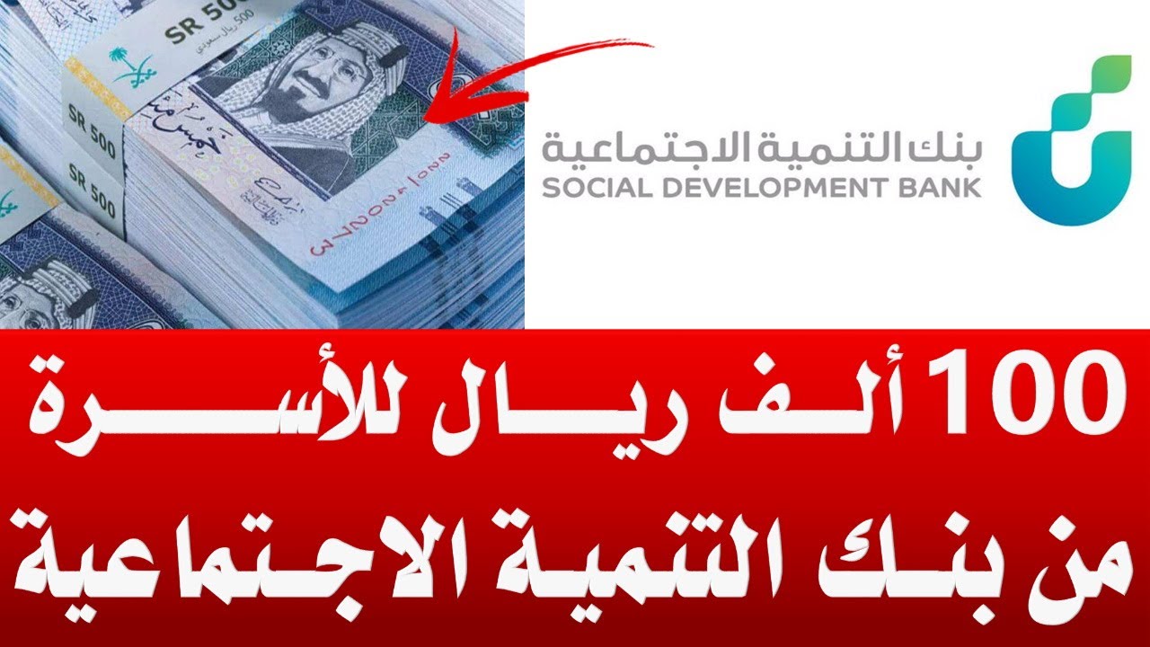 التقديم على تمويل الأسرة
