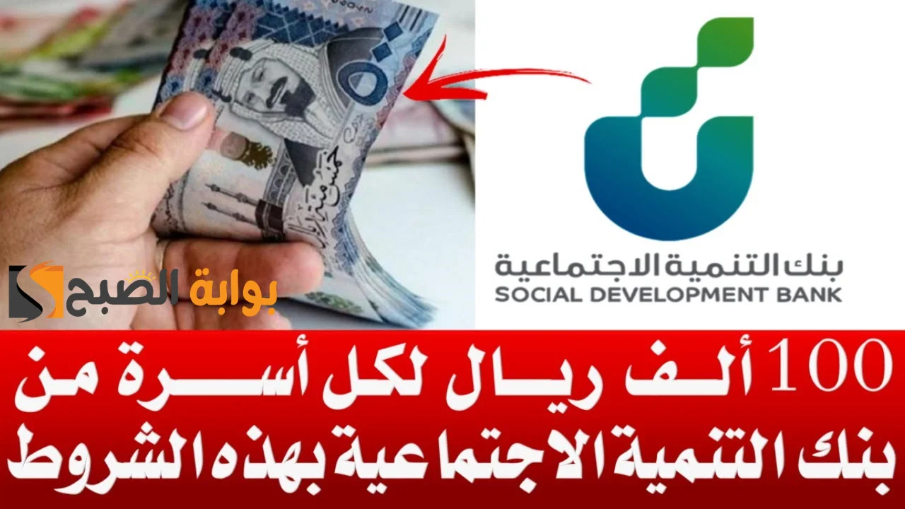 تمويل الأسرة