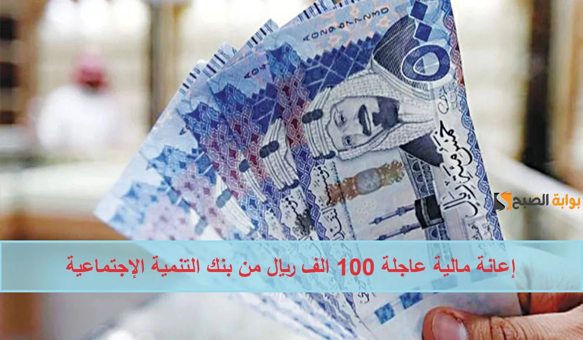 تمويل الاسرة
