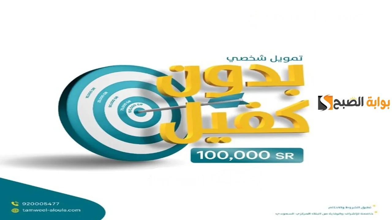 تمويل الاولي