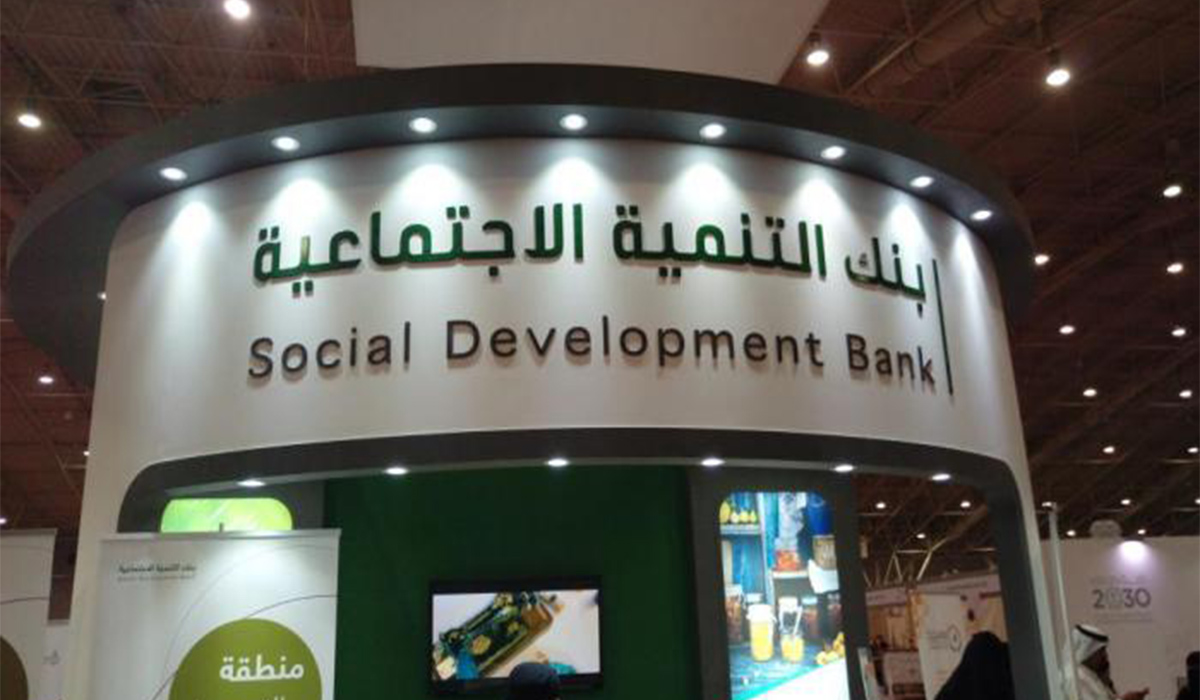 تمويل العاطلين عن العمل