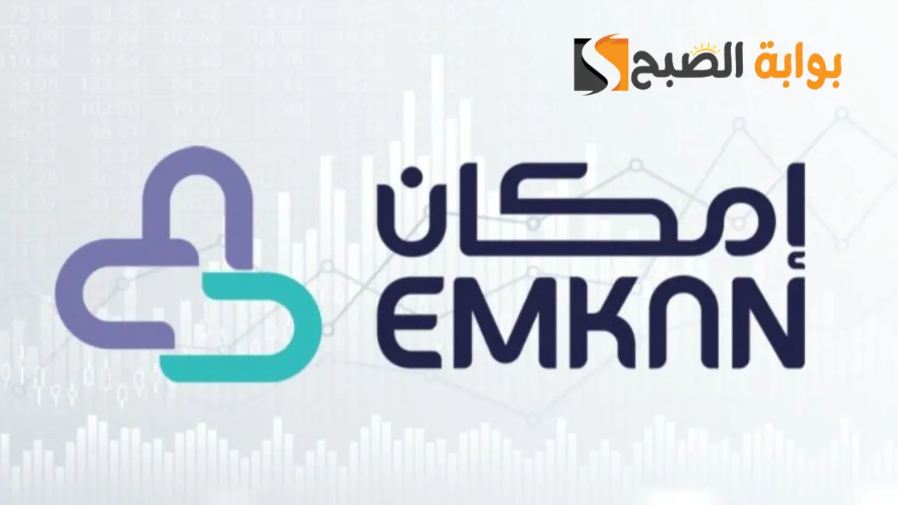 تمويل امكان