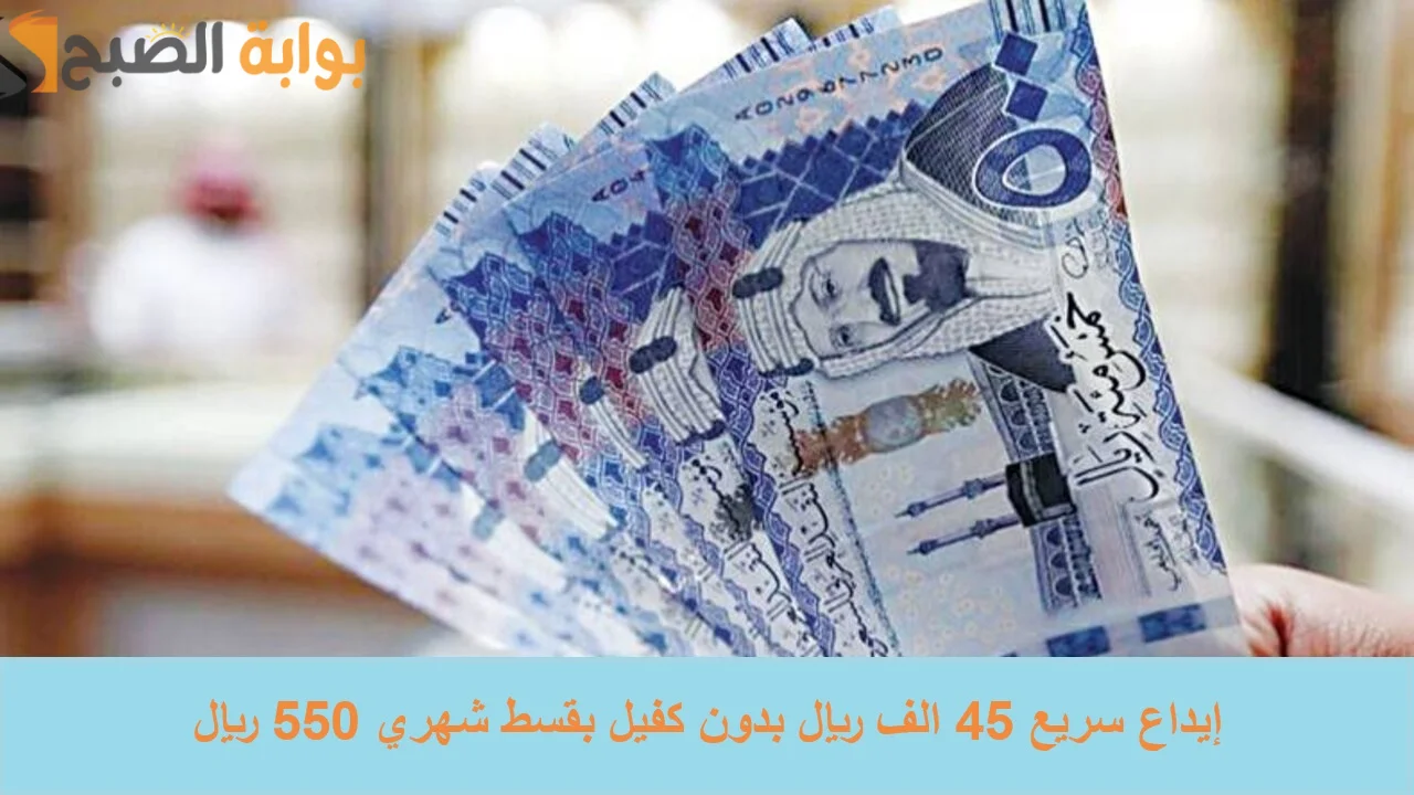 تمويل تسهيل