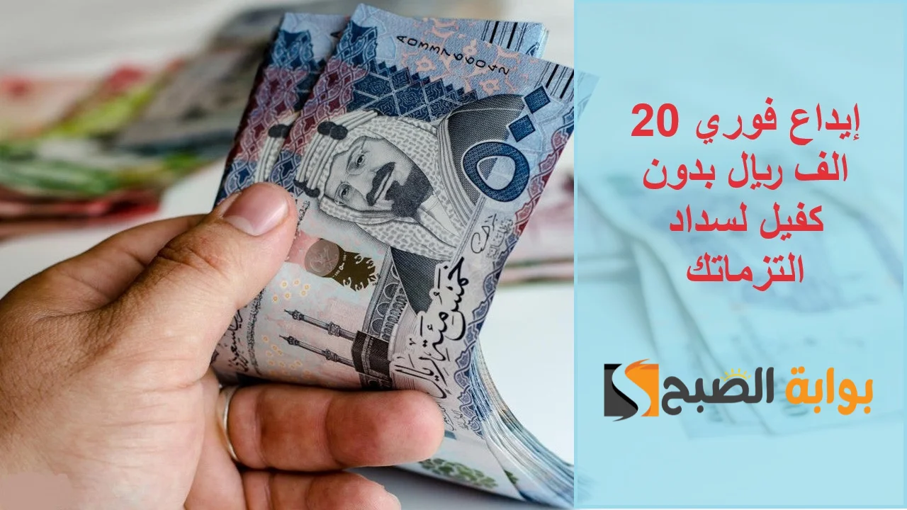 تمويل سلفة