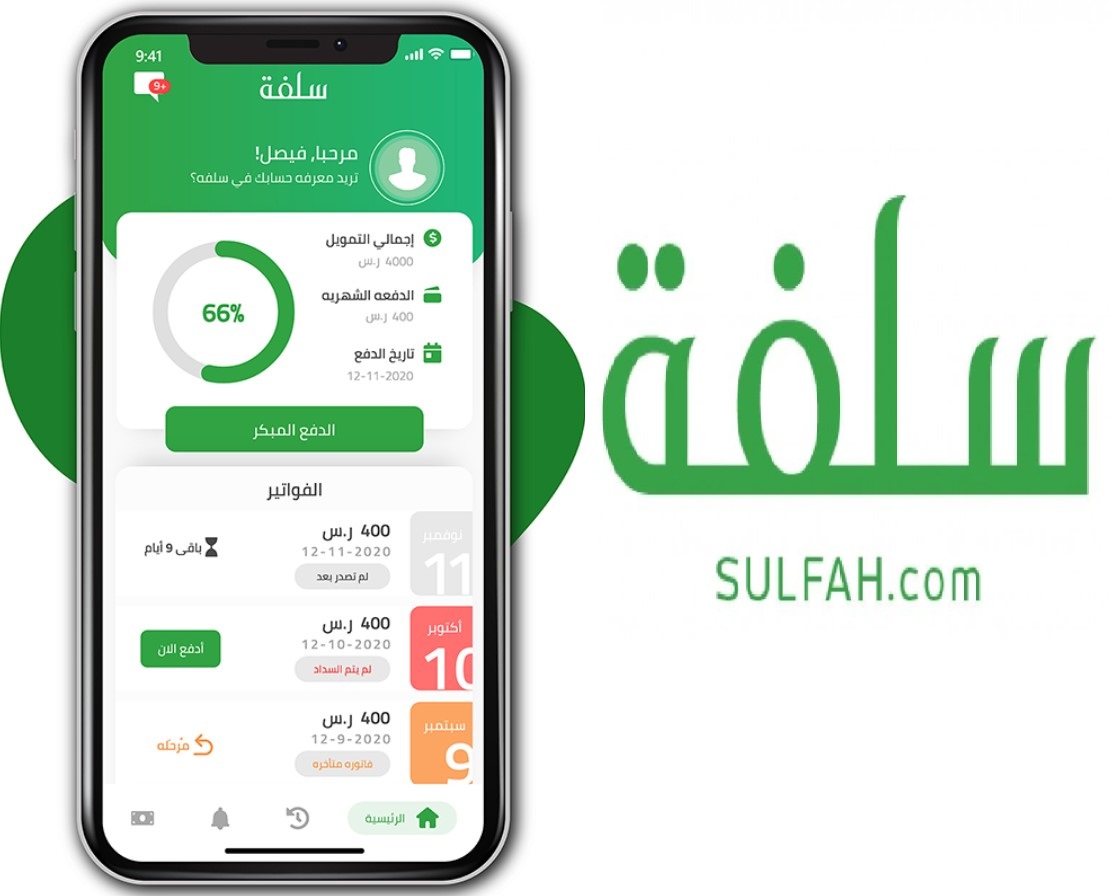 "تمويل شخصي سريع" رابط منصة سلفة 1445 تمويل بدون تحويل الراتب
