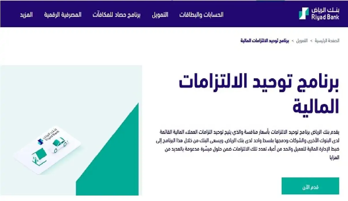 تمويل شخصي حتى لو عليك قرض