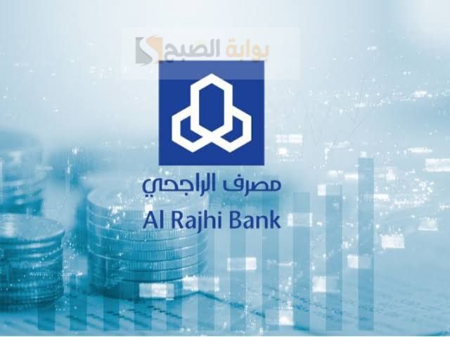 تمويل شخصي سداد مديونية بنك الراجحي