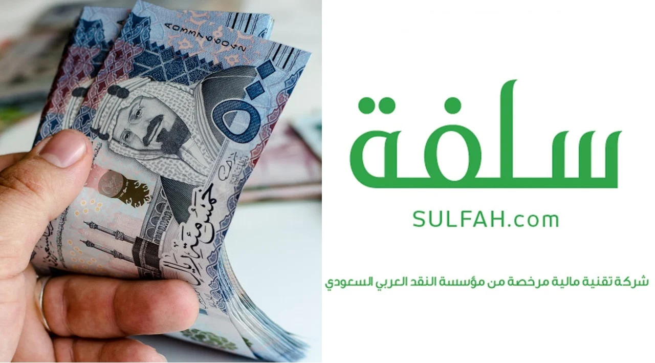 التمويل الشخصي