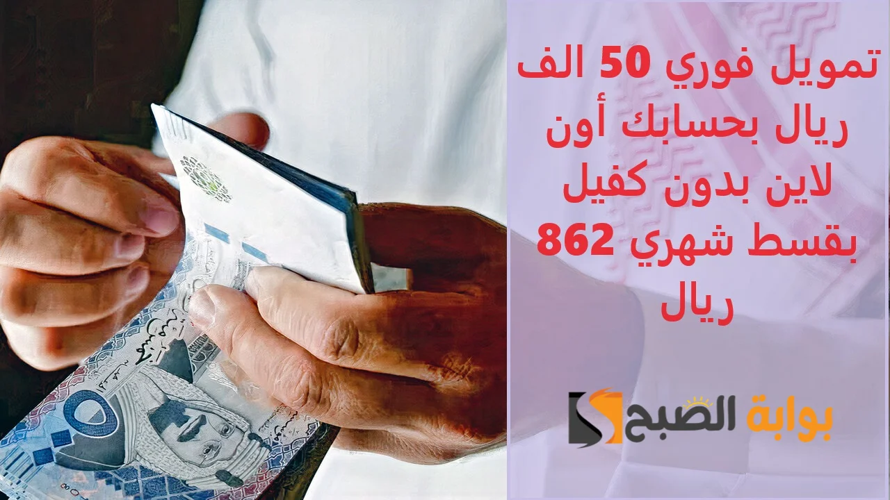 تمويل شخصي
