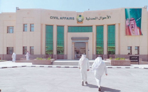 الأحوال المدنية