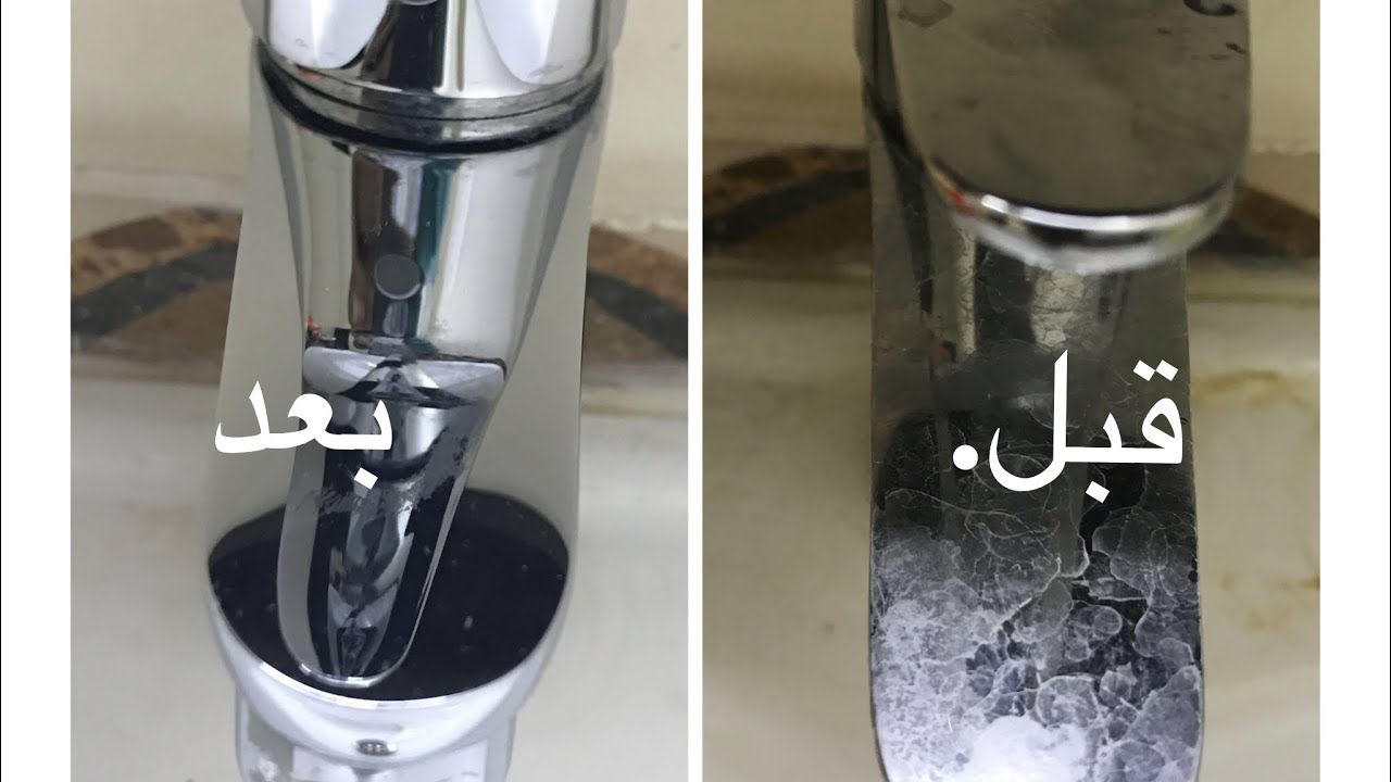 تنظيف حنفيات المطبخ والحمام