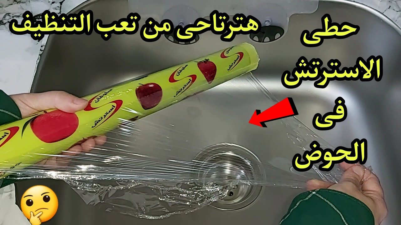 تنظيف حوض المطبخ