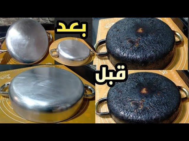 تنظيف طاسة القلي