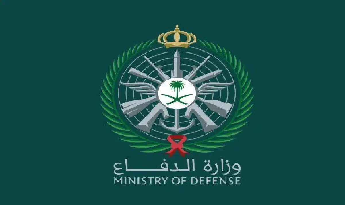 توافر وظائف شاغرة في وزارة الدفاع السعودية