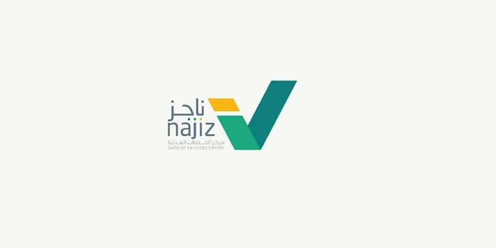 توثيق الاستحقاق لتمويل الزواج