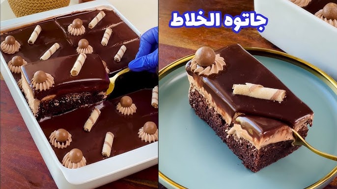 الجاتوه شاتوه