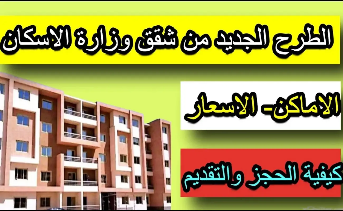 شقق بنظام الأقساط والاستلام في فبراير القادم