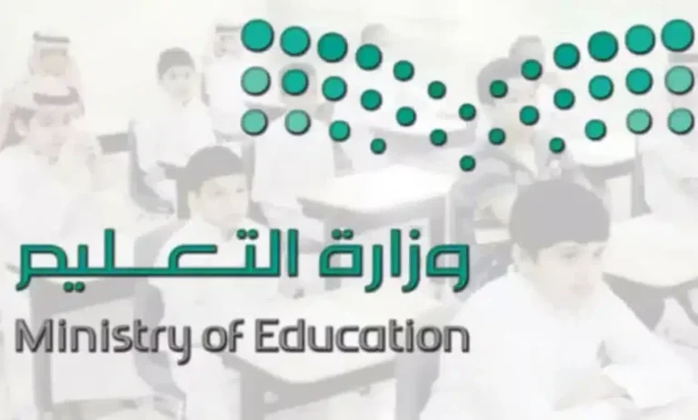 موعد بدء الفصل الدراسي الثالث 1445