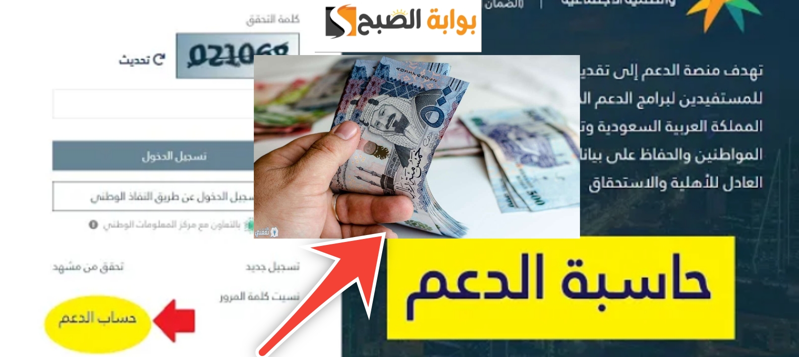 حاسبة الضمان الاجتماعي
