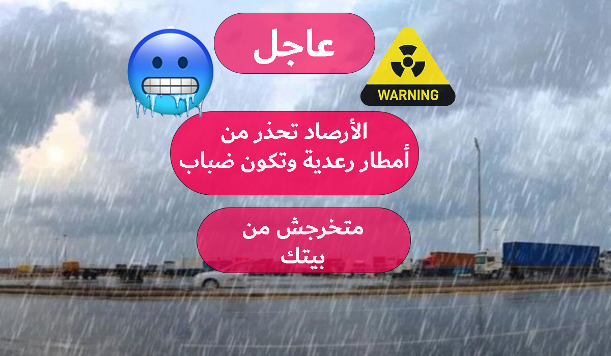 حالة الطقس اليوم