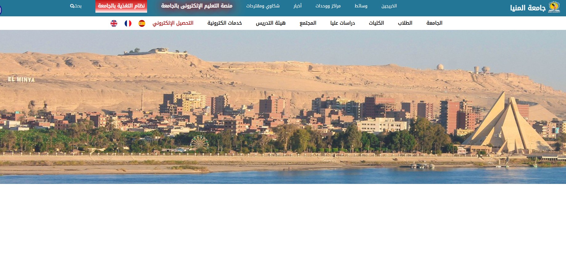 حجز بونات التغذية جامعة المنيا المصرية 1