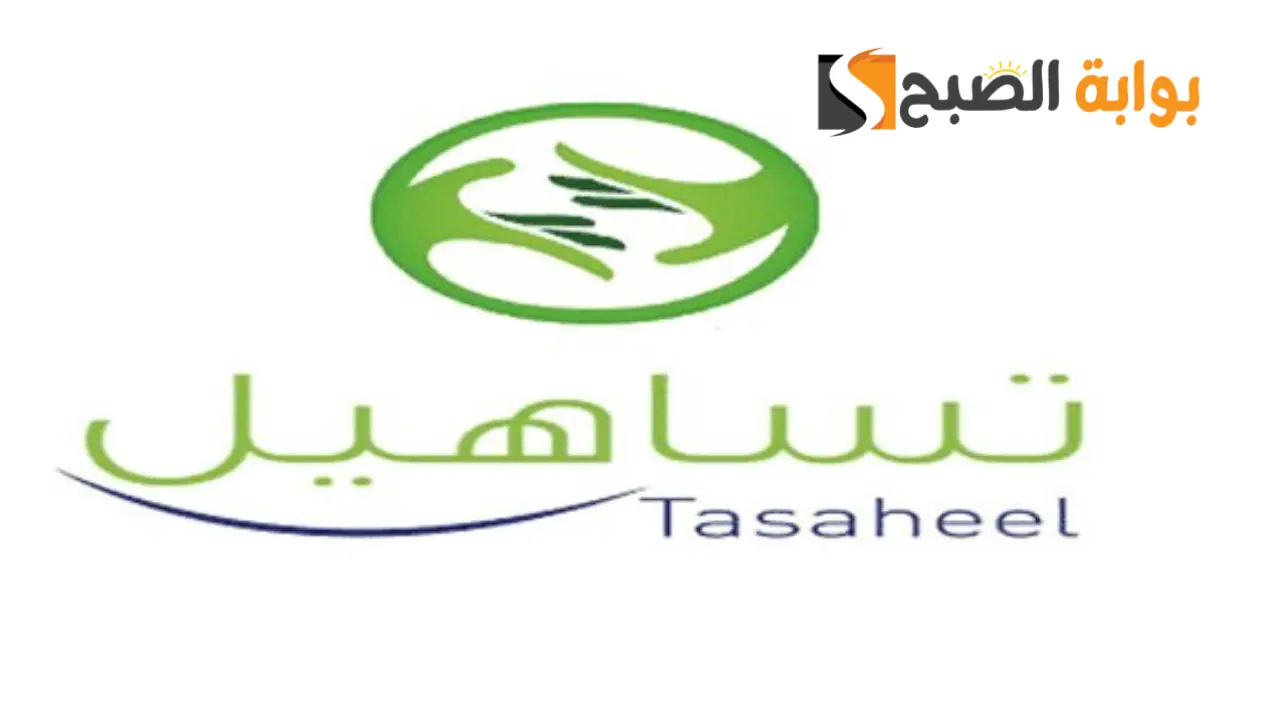 حجز موعد تساهيل للزيارة العائلية