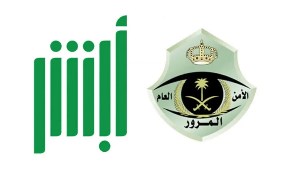 كيفية حجز موعد رخصة قيادة للنساء عبر أبشر