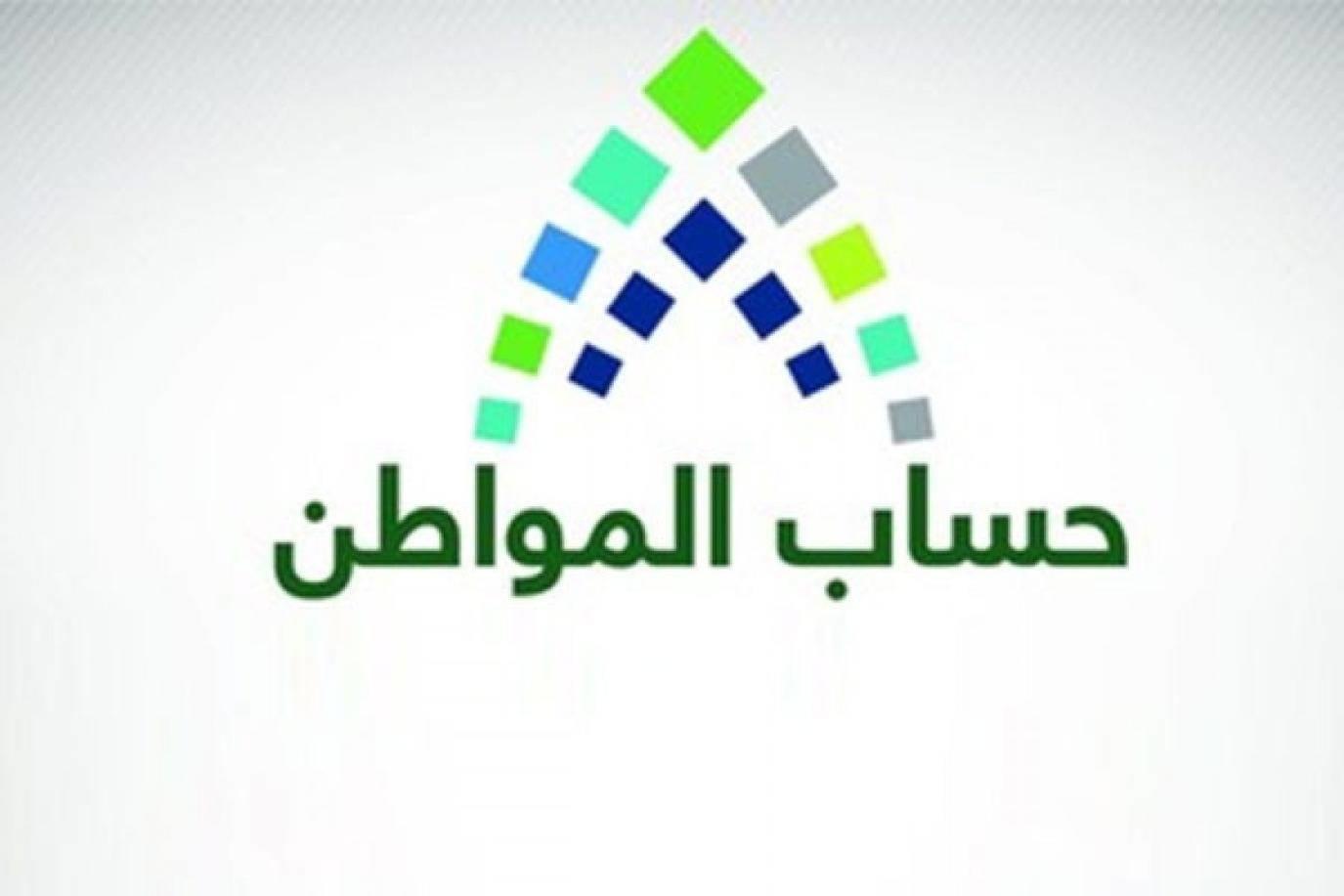 حذف مبالغ متفاوتة حساب المواطن