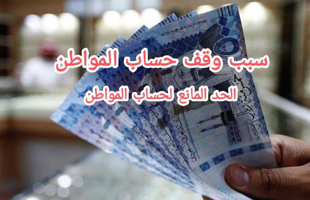 حساب المواطن 17