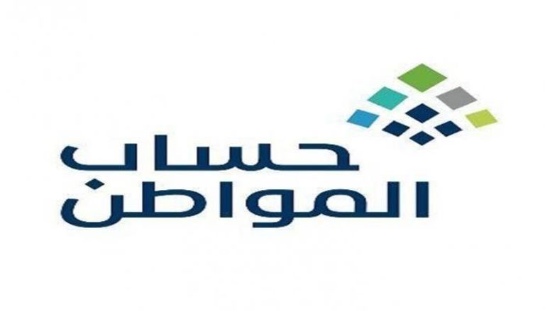 حساب المواطن النفاذ الوطني