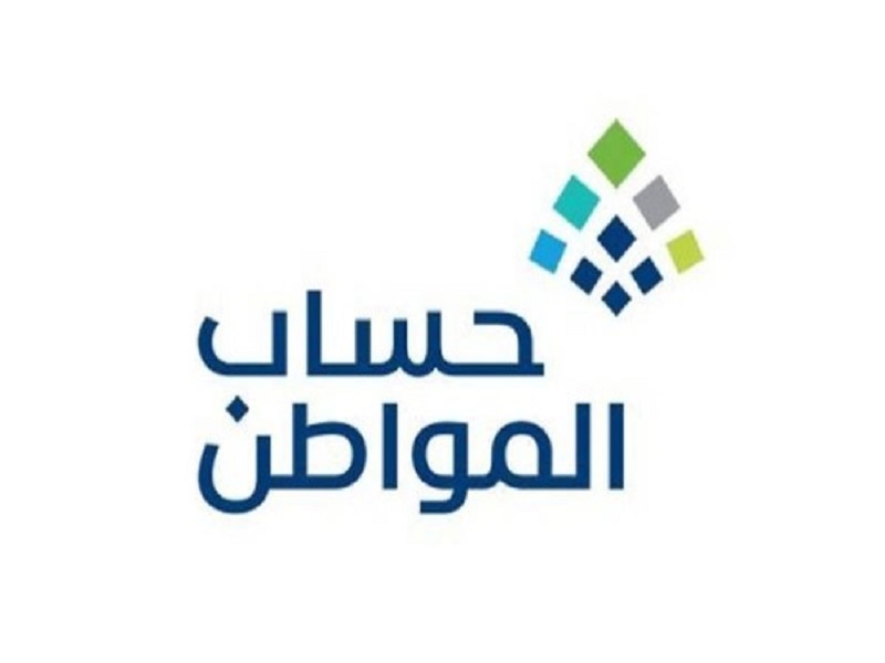حساب المواطن دعم