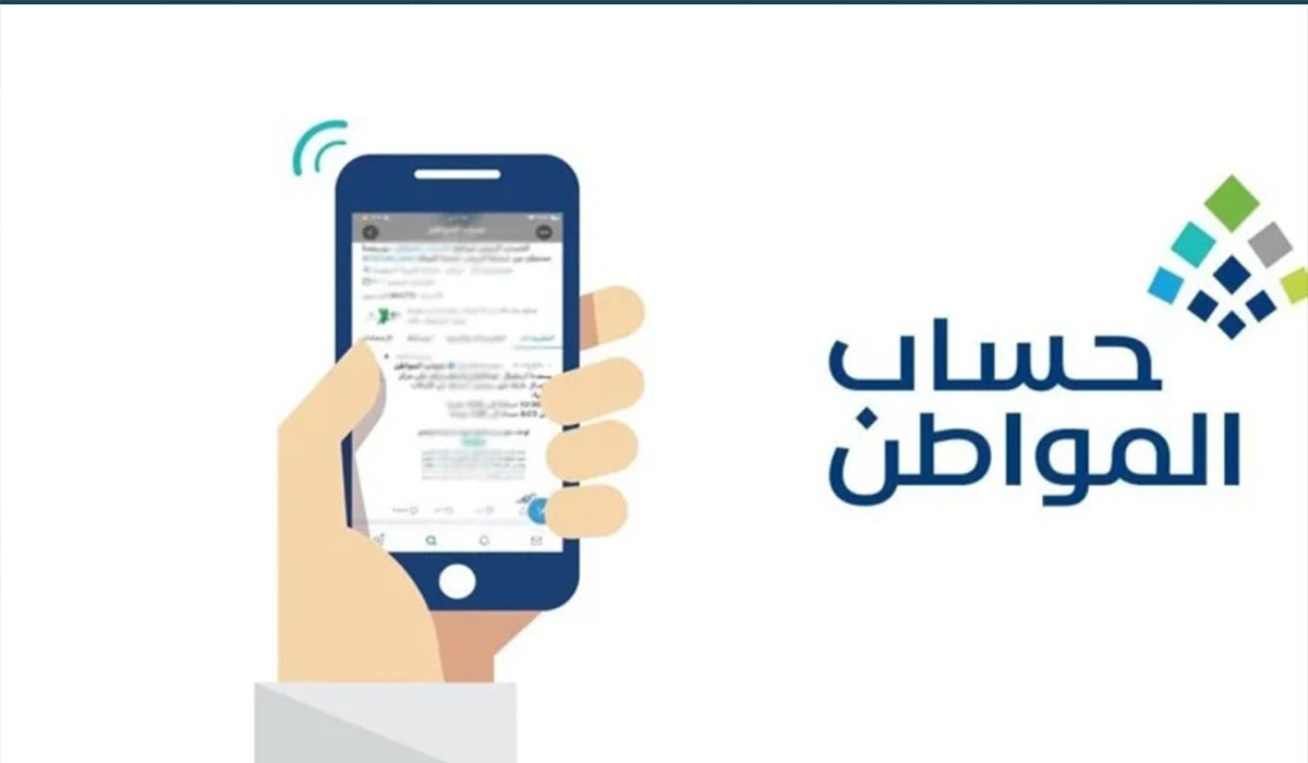 حساب المواطن نتائج الأهلية
