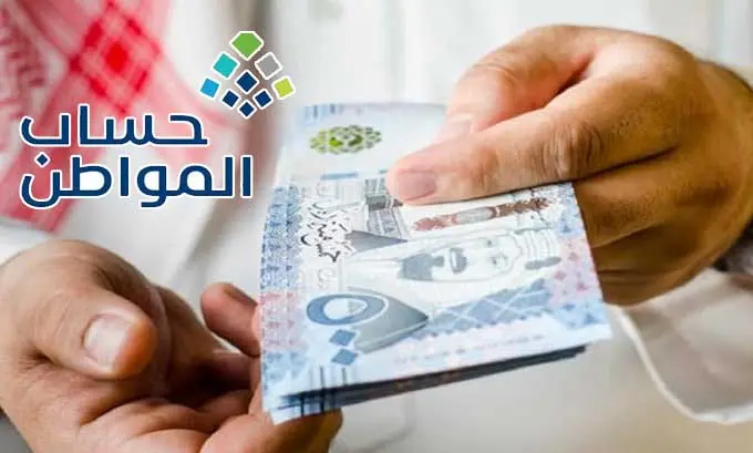 حساب المواطن1