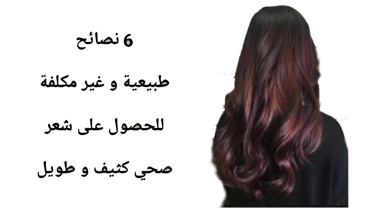 طرق علاج الشعر ومنع التساقط