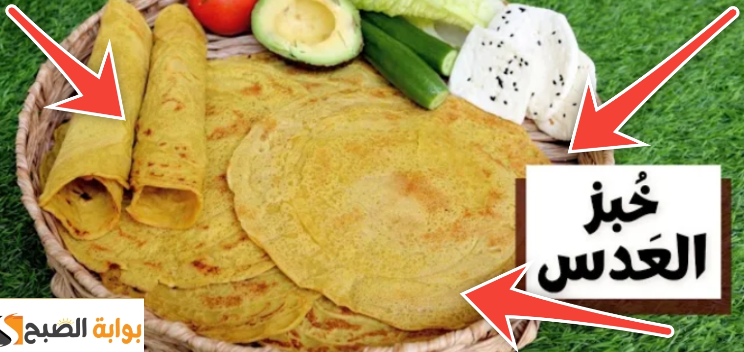خبز العدس