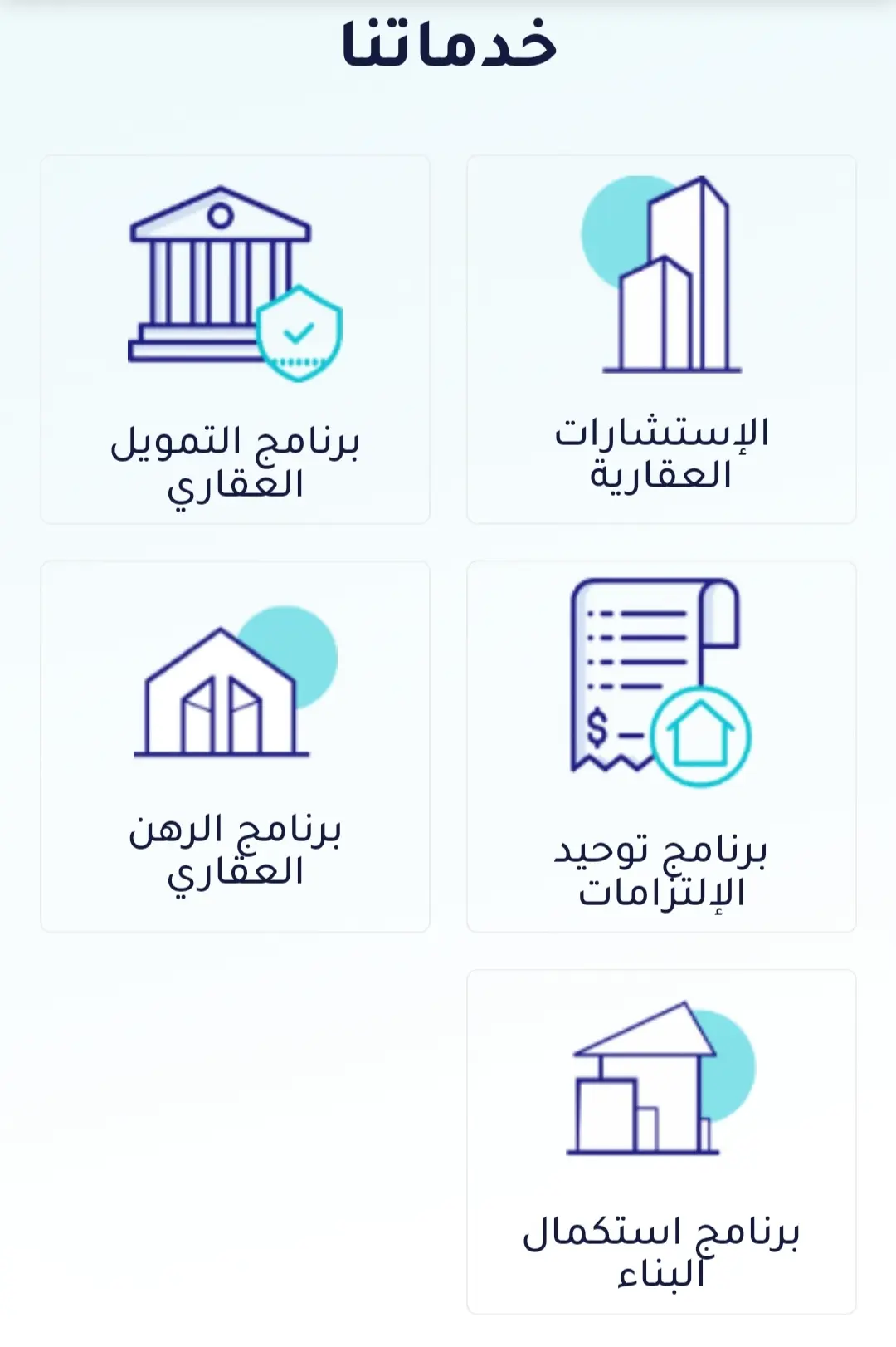 خدمات شركة بيت الخبرة العقارية