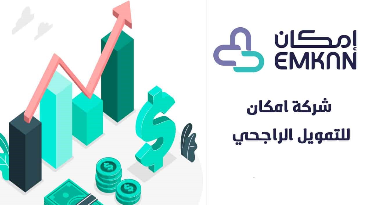 التمويل الإضافي الجديد