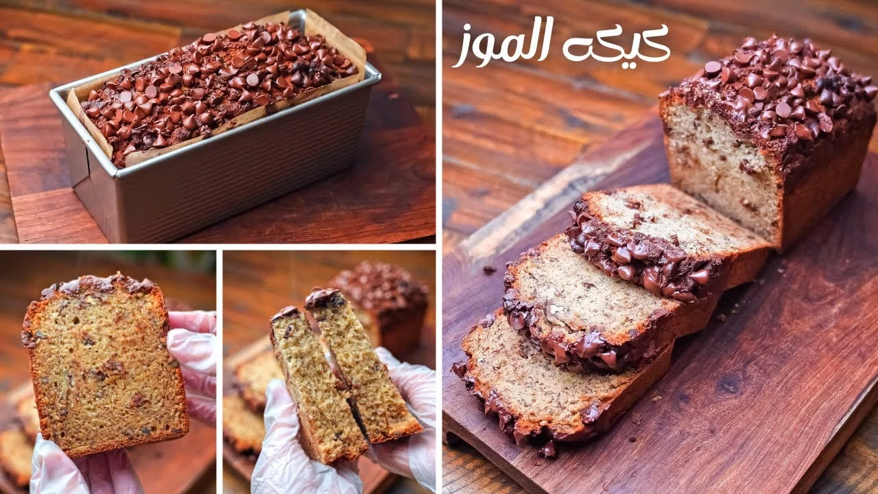 خطوات عمل كيكة الموز بالكوب