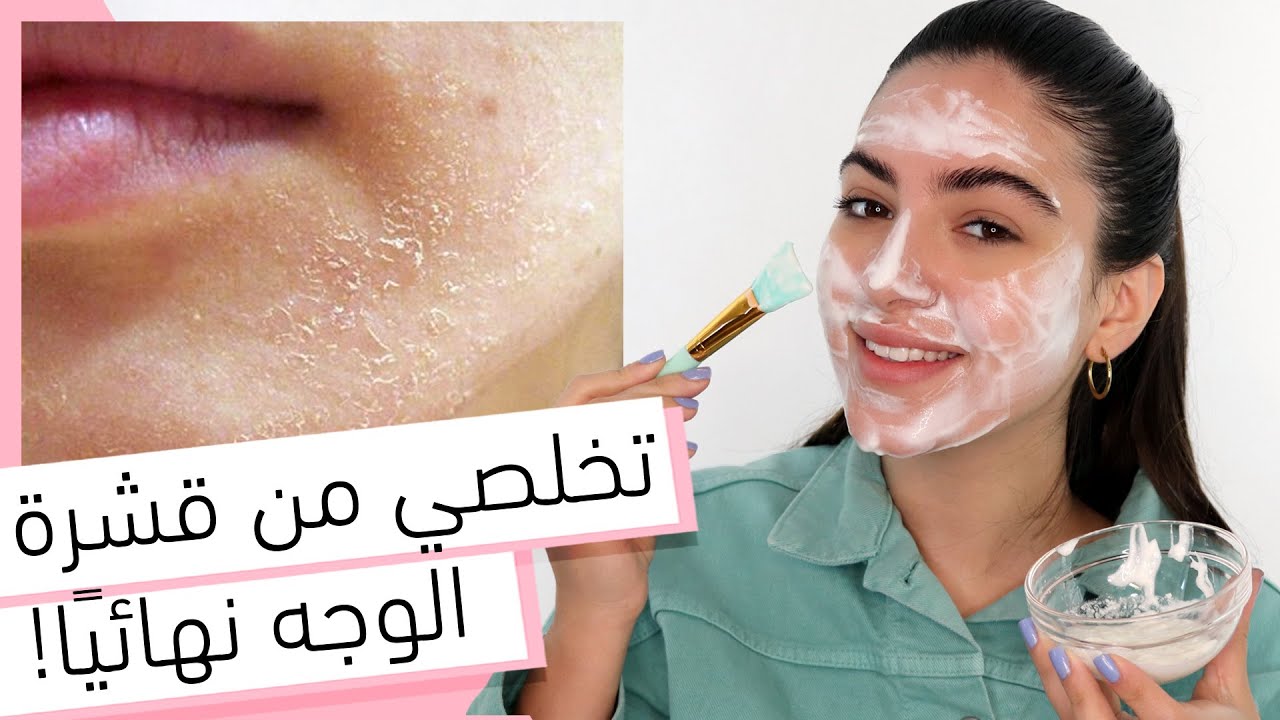 خلطات طبيعية للبشرة الجافة