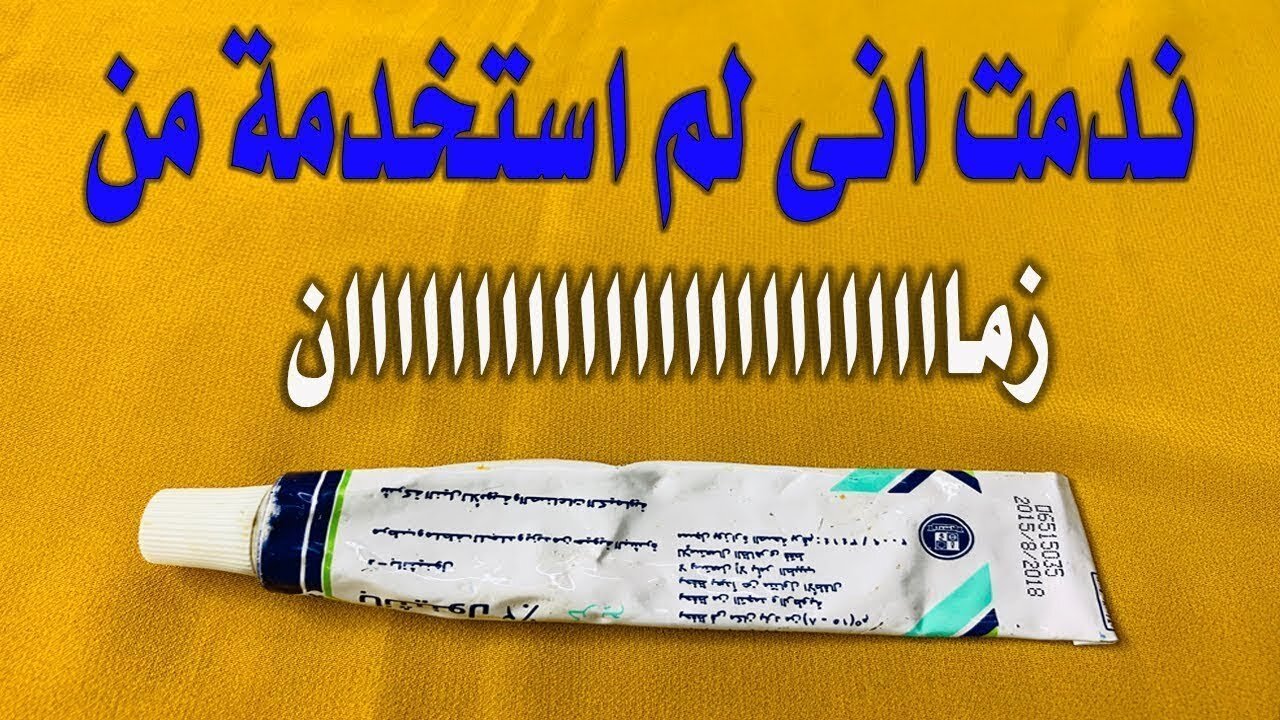 كريم البانثينول والليمون
