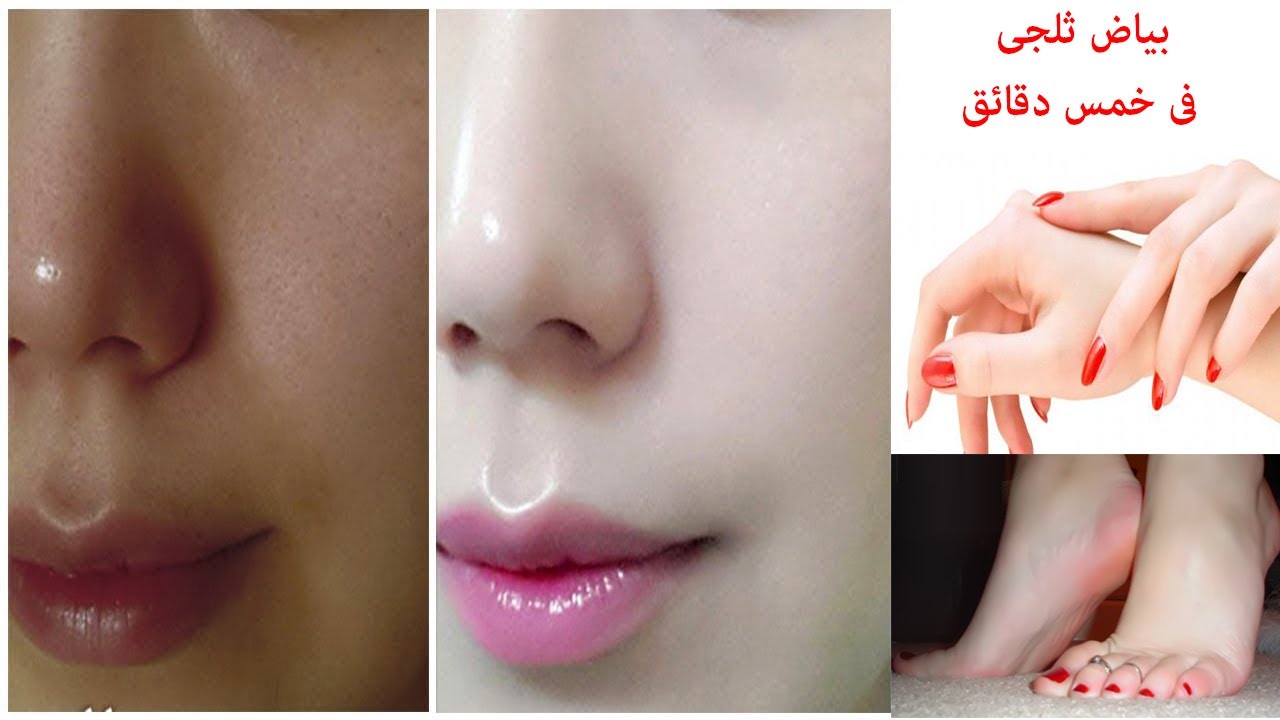 خلطة تبييض اليدين والرجلين