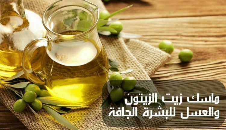 الخلطات الطبيعية السحرية لبشرة رطبة وصحية