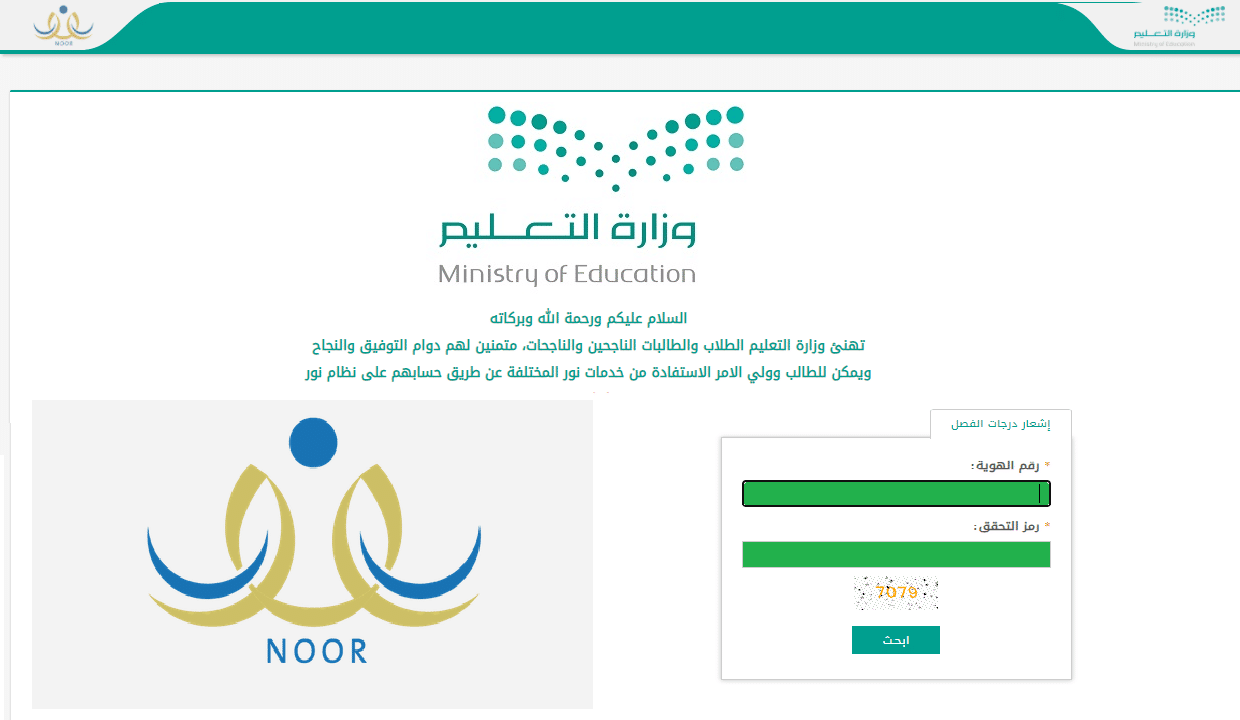 دخول نظام نور بدون كلمة سر