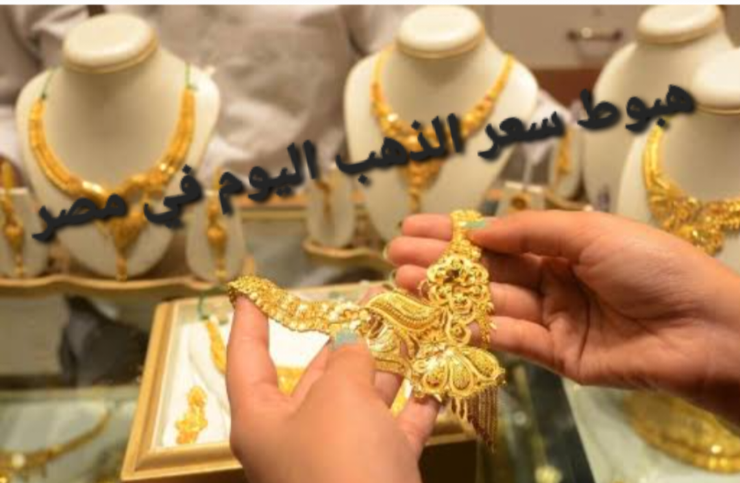 ذهب اليوم